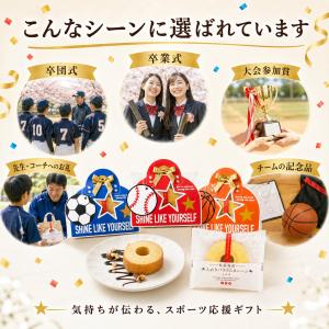 スポーツ応援バウム プチギフト 卒園 卒業 母...の詳細画像3