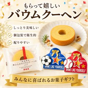 スポーツ応援バウム プチギフト 卒園 卒業 母...の詳細画像4