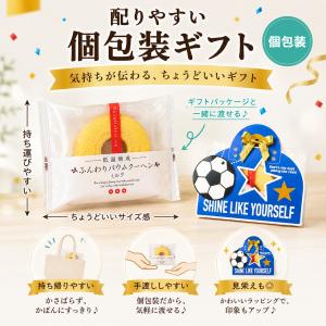 スポーツ応援バウム プチギフト 卒園 卒業 母...の詳細画像5