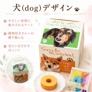 チャリティーアネラペット お菓子 300円 バ...の詳細画像3