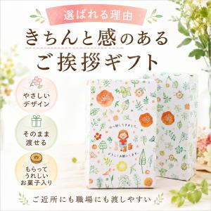 プチギフト ご縁を結ぶご挨拶BOX 引っ越し ...の詳細画像1