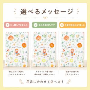 プチギフト ご縁を結ぶご挨拶BOX 引っ越し ...の詳細画像3
