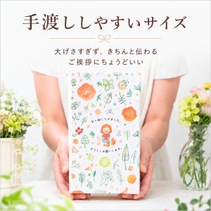 プチギフト ご縁を結ぶご挨拶BOX 引っ越し ...の詳細画像4