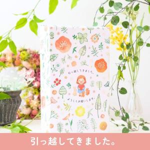 プチギフト ご縁を結ぶご挨拶BOX 引っ越し ...の詳細画像5