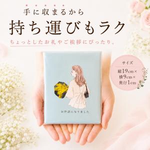プチギフト Mon Ami Fleur ( モ...の詳細画像1