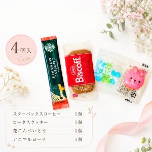 プチギフト Mon Ami Fleur ( モ...の詳細画像2