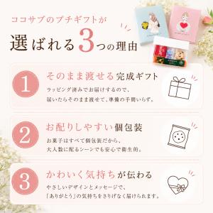 プチギフト Mon Ami Fleur ( モ...の詳細画像4
