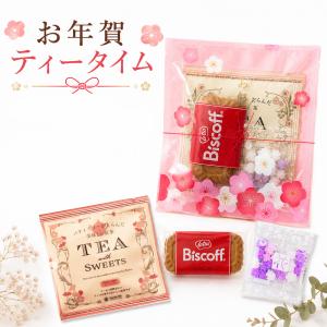 プチギフト お菓子 紅茶 お年賀ティータイム 1...の商品画像