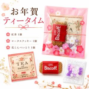 プチギフト お菓子 紅茶 お年賀ティータイム ...の詳細画像2