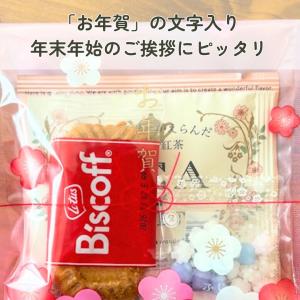 プチギフト お菓子 紅茶 お年賀ティータイム ...の詳細画像5