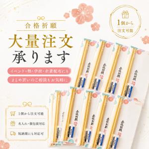 プチギフト 金の合格祈願えんぴつセット(消しゴ...の詳細画像3