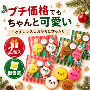 プチギフト お菓子 小さな クリスマスギフト ...の詳細画像1