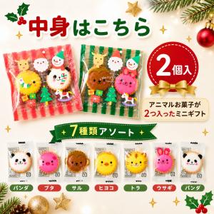 プチギフト お菓子 小さな クリスマスギフト ...の詳細画像3