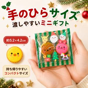 プチギフト お菓子 小さな クリスマスギフト ...の詳細画像4