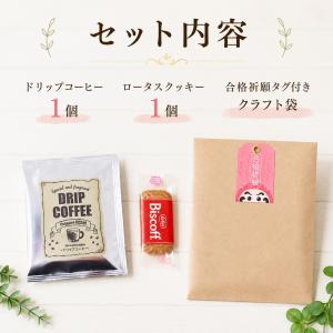 プチギフト お菓子 合格祈願 クラフト 500...の詳細画像1