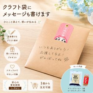 プチギフト お菓子 合格祈願 クラフト 500...の詳細画像2