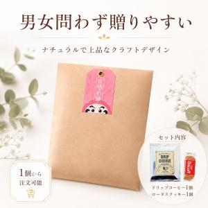 プチギフト お菓子 合格祈願 クラフト 500...の詳細画像5