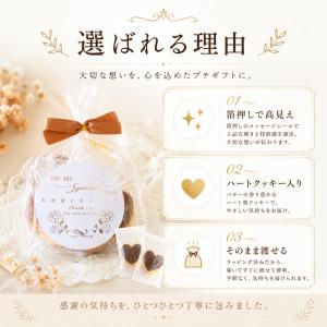 プチギフト お菓子 200円 箔押し ハートク...の詳細画像3