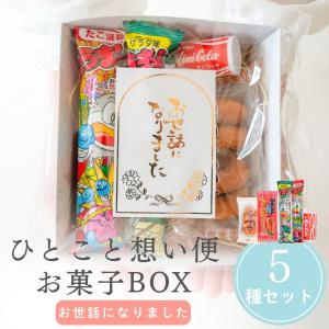 プチギフト お菓子 500円 ひとこと便 お菓...の詳細画像1