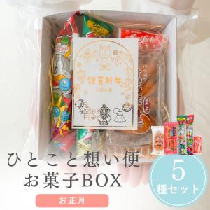 プチギフト お菓子 500円 ひとこと便 お菓...の詳細画像4