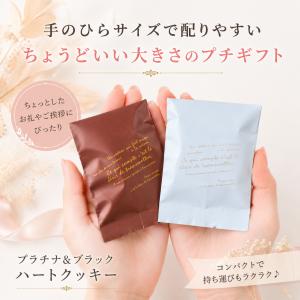プチギフト お菓子 プラチナ&ブラック クッキ...の詳細画像1