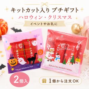 プチギフト お菓子 キットカット チョコ 卒園...の詳細画像1