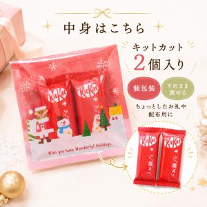 プチギフト お菓子 キットカット チョコ 卒園...の詳細画像4