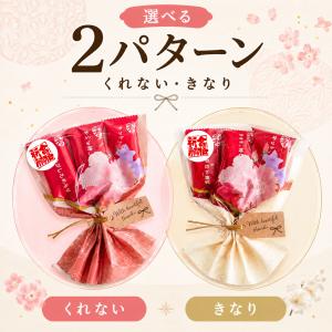 プチギフト 合格祈願 花束キットカット 応援 ...の詳細画像3