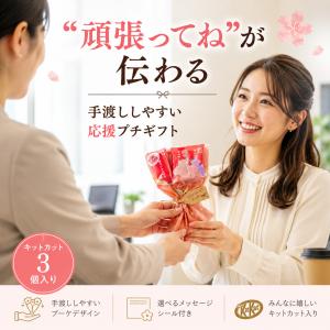 プチギフト 合格祈願 花束キットカット 応援 ...の詳細画像5