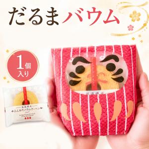 合格祈願 お菓子 プチギフト だるまバウム 卒業...の商品画像