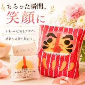 合格祈願 お菓子 プチギフト だるまバウム 卒...の詳細画像1