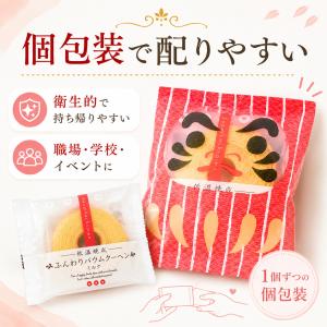 合格祈願 お菓子 プチギフト だるまバウム 卒...の詳細画像5