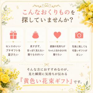 プチギフト お菓子 ブーケ 黄色い感謝の花束ギ...の詳細画像2