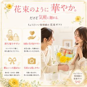 プチギフト お菓子 ブーケ 黄色い感謝の花束ギ...の詳細画像3