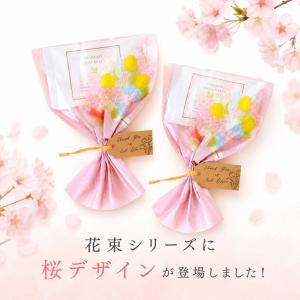 プチギフト 入浴剤 桜バスソルト 卒業 卒園 ...の詳細画像2