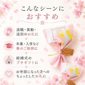 プチギフト 入浴剤 桜バスソルト 卒業 卒園 ...の詳細画像4
