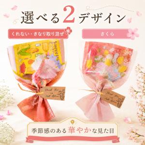 プチギフト センスのいい スープブーケ お菓子...の詳細画像3