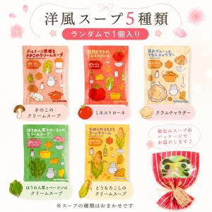 プチギフト だるまの福包みスープ 合格祈願 応...の詳細画像2