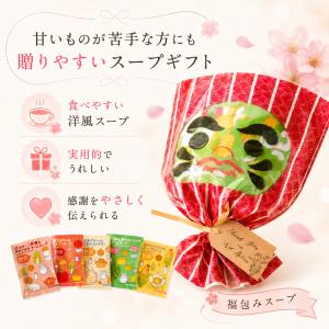 プチギフト だるまの福包みスープ 合格祈願 応...の詳細画像4