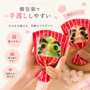 プチギフト だるまの福包みスープ 合格祈願 応...の詳細画像5
