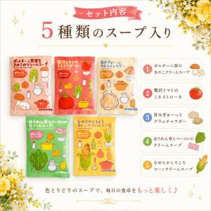 プチギフト お菓子 ブーケ ほっとスープの花束...の詳細画像3