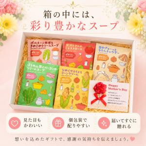プチギフト お菓子 ブーケ ほっとスープの花束...の詳細画像4
