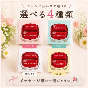 プチギフト きっと伝わるプチギフト キットカッ...の詳細画像3