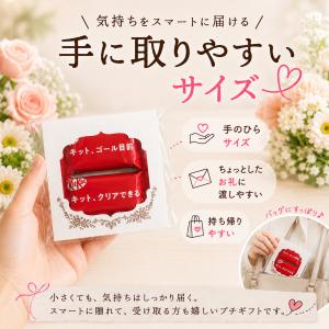 プチギフト きっと伝わるプチギフト キットカッ...の詳細画像5