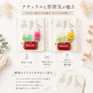 プチギフト 想いを綴る 和紙プチギフト お菓子...の詳細画像1