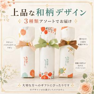 プチギフト 和柄 ノルディック・ハーモニー お...の詳細画像2
