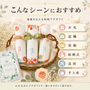 プチギフト 和柄 ノルディック・ハーモニー お...の詳細画像5