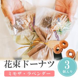 プチギフト ブーケ 卒業式 花束 ドーナツ 御...の詳細画像1