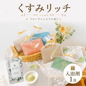 プチギフト お世話になりました くすみリッチ 1...の商品画像
