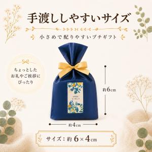 プチギフト お世話になりました ネイビーゴール...の詳細画像3